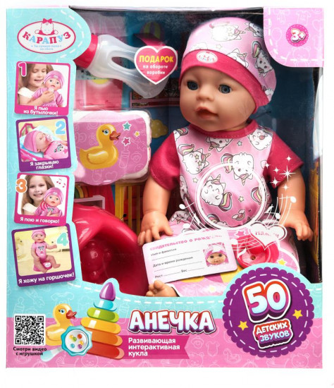 Пупс интерактивный «Анечка»