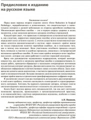 Предупреждение и минимизация врачебных ошибок в хирургии - Фото 3