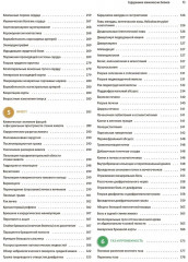 Клиническая анатомия по Муру - Фото 15