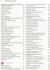 Клиническая анатомия по Муру - Фото 17