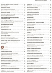 Клиническая анатомия по Муру - Фото 19