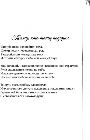 О чём я думаю