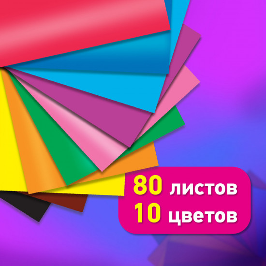 Цветная бумага