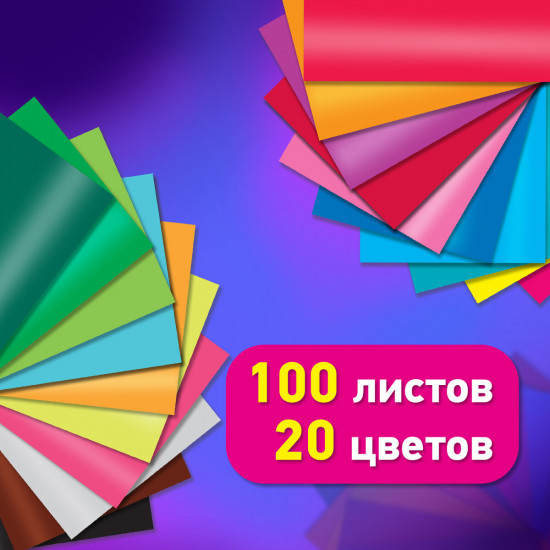 Цветная бумага