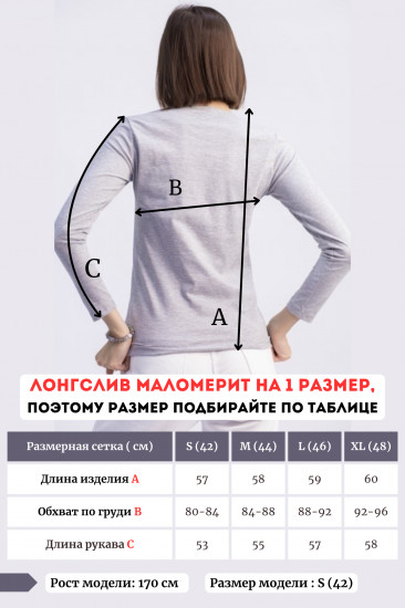 Лонгслив женский