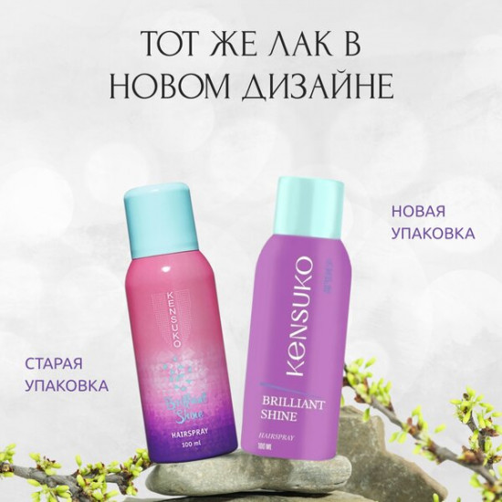 Лак для волос «Brilliant shine»