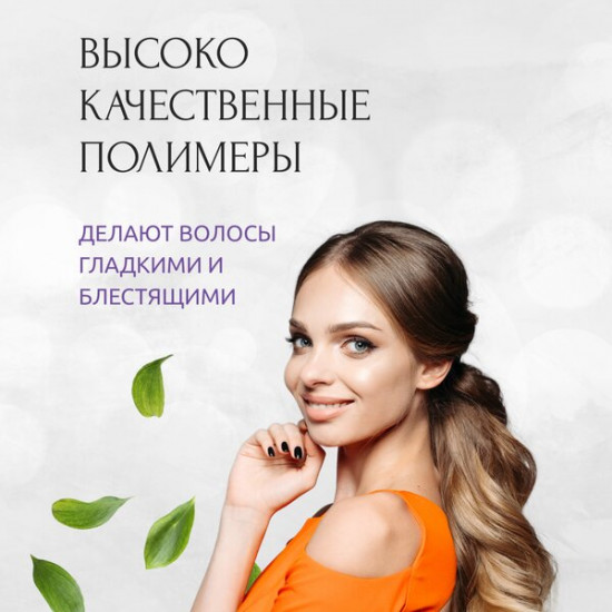 Лак для волос «Brilliant shine»