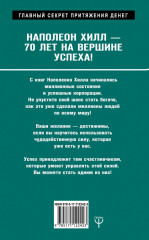Механизмы работы мозга, которые делают нас богатыми. Понять, освоить, применить - Фото 1