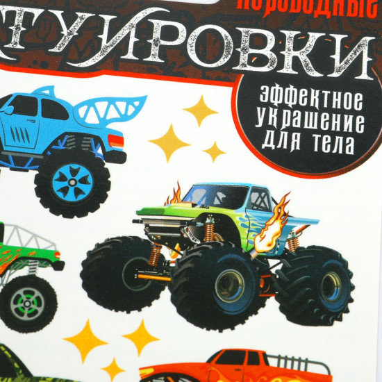 Татуировки переводные «Бигфуты»