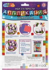 Аппликация «Щенок» - Фото 4