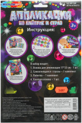 Аппликация из пайеток и страз «Совушка» - Фото 5