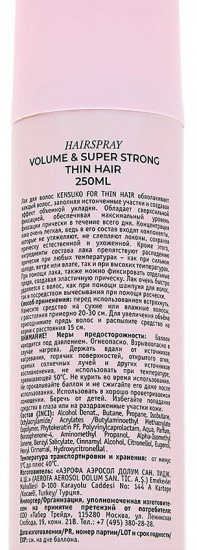 Лак для волос суперсильной фиксации «Объем для тонких волос»