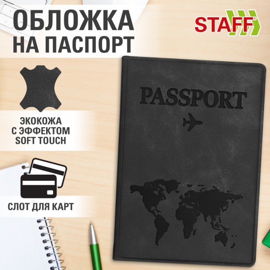 Обложка для паспорта «Passport Map»