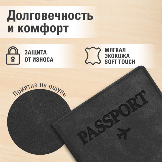 Обложка для паспорта «Passport Map»