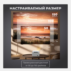 Проектор - Фото 4