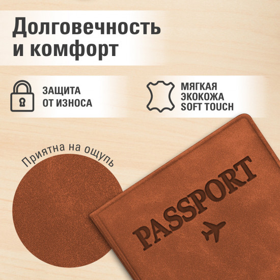 Обложка для паспорта «Passport Map»