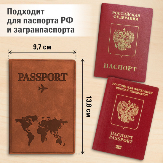 Обложка для паспорта «Passport Map»