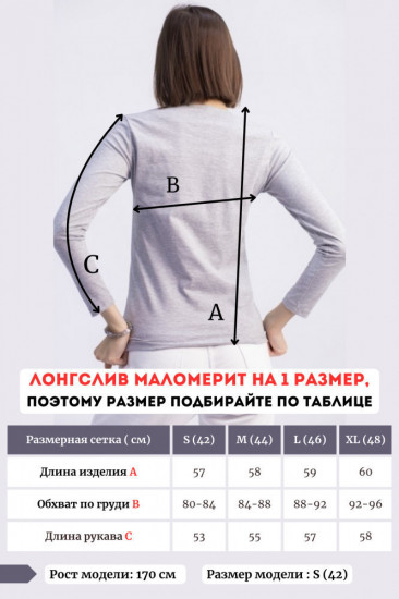 Лонгслив женский
