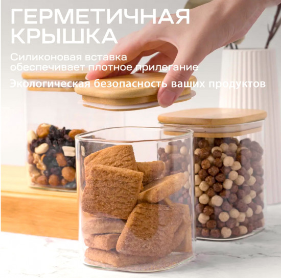Набор банок для сыпучих продуктов