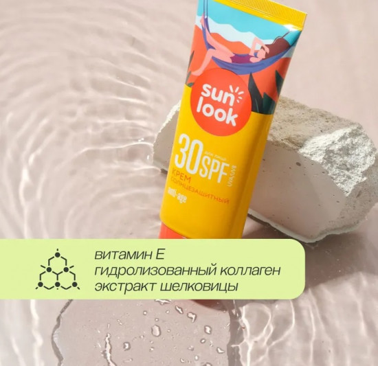Крем для лица солнцезащитный SPF-30 «Anti-Age»