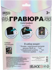 Гравюра «Геншин» - Фото 6