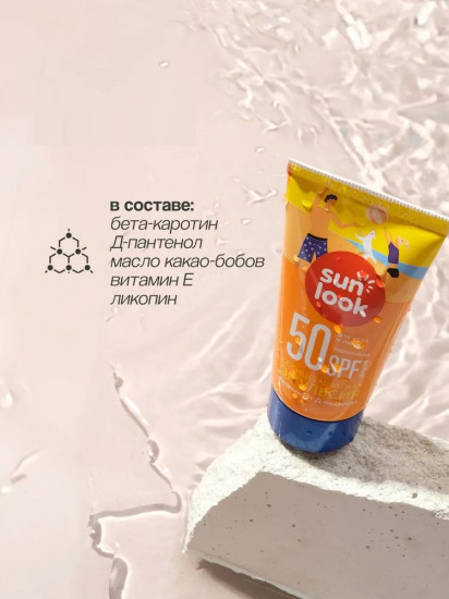 Эмульсия для тела солнцезащитная водостойкая SPF-50