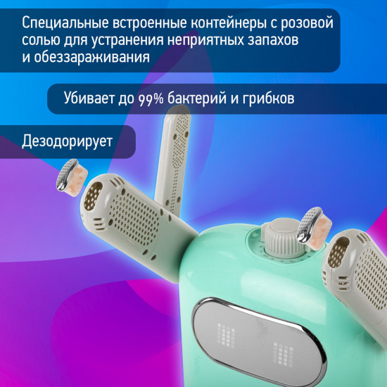 Сушилка для обуви