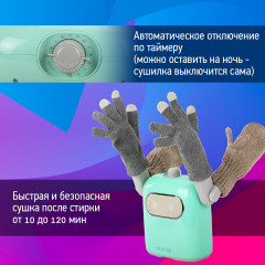 Сушилка для обуви - Фото 2