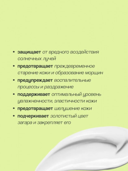 Эмульсия для тела солнцезащитная водостойкая SPF-30