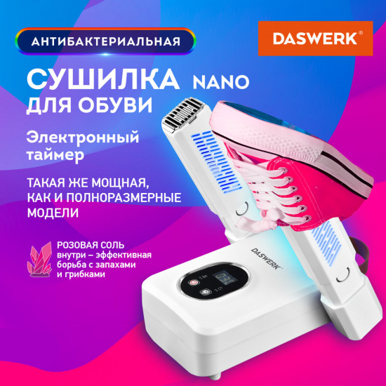 Сушилка для обуви