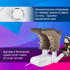 Сушилка для обуви - Фото 1