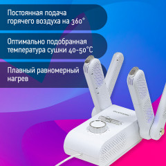 Сушилка для обуви - Фото 2