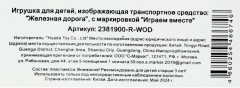 Железная дорога «Синий Трактор» - Фото 16