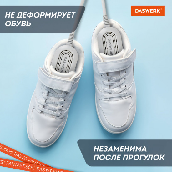 Сушилка для детской обуви