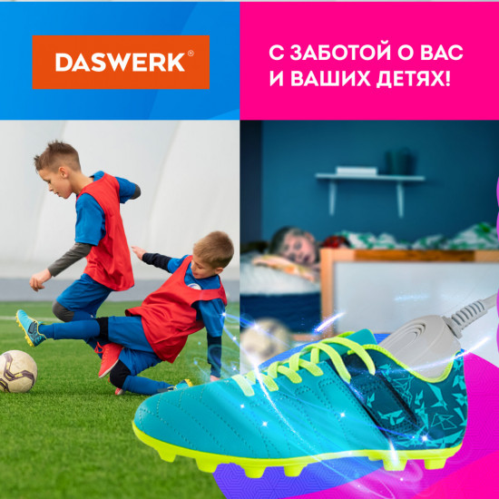 Сушилка для детской обуви