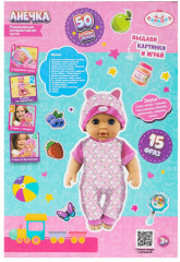 Пупс интерактивный «Анечка» - Фото 10