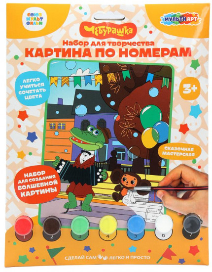Картина по номерам «Чебурашка»