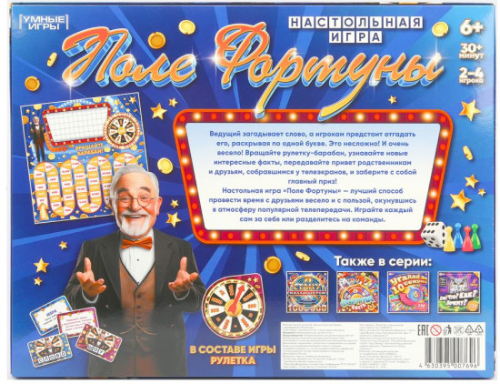 Настольная игра «Поле фортуны»