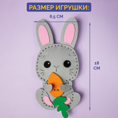 Набор для шитья игрушки из фетра «Зайчик» - Фото 5