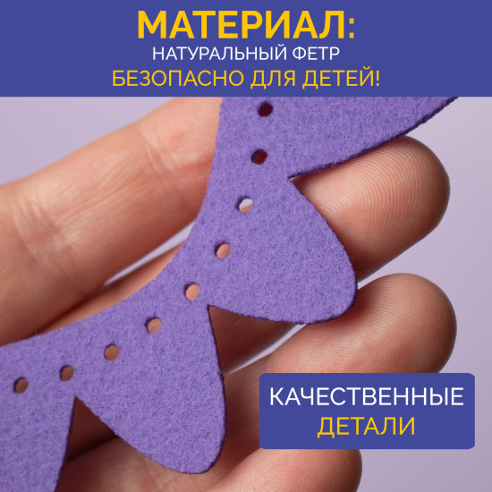 Набор для шитья игрушки из фетра «Динозаврик»