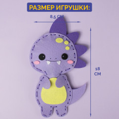 Набор для шитья игрушки из фетра «Динозаврик» - Фото 5