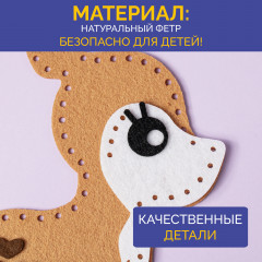 Набор для шитья игрушки из фетра «Олененок» - Фото 3