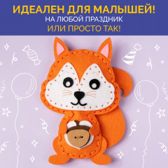 Набор для шитья игрушки из фетра «Белочка» - Фото 4