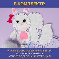 Набор для шитья из фетра «Кошечка» - Фото 2