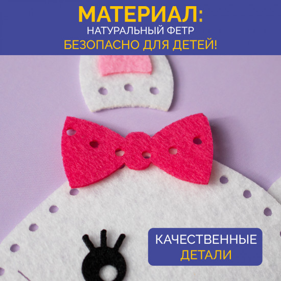 Набор для шитья из фетра «Кошечка»