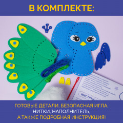 Набор для шитья из фетра «Павлин» - Фото 2