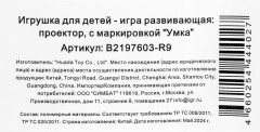 Проектор-фотоаппарат «Маша и Медведь» - Фото 7