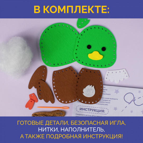 Набор для шитья из фетра «Селезень»