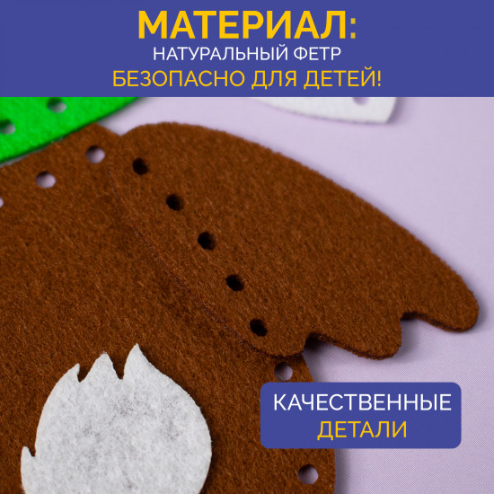 Набор для шитья из фетра «Селезень»