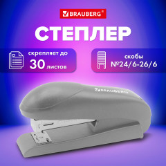 Степлер - Фото 1
